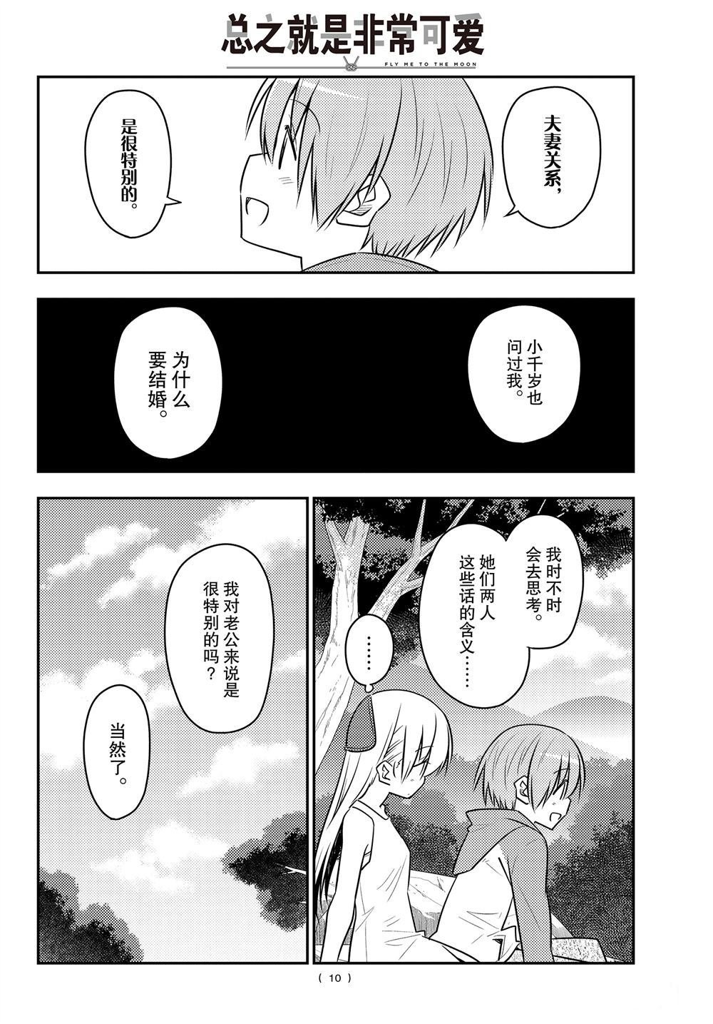 第98话 试看版
