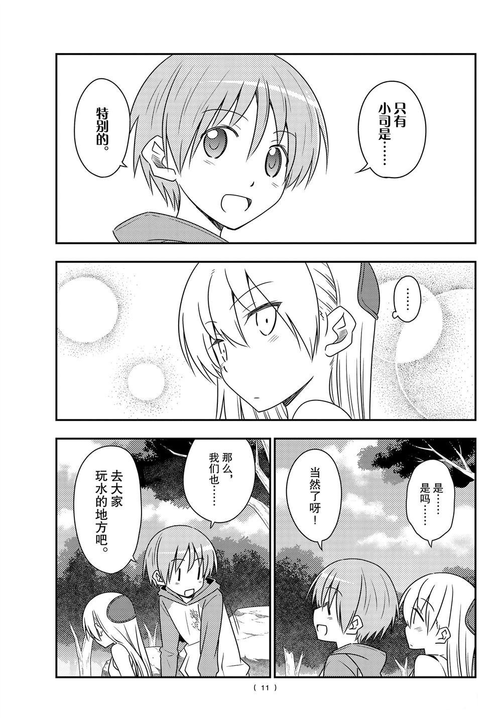 第98话 试看版