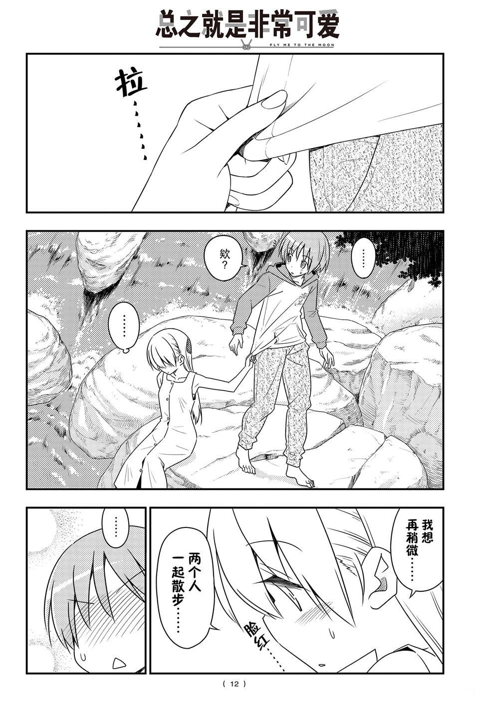 第98话 试看版