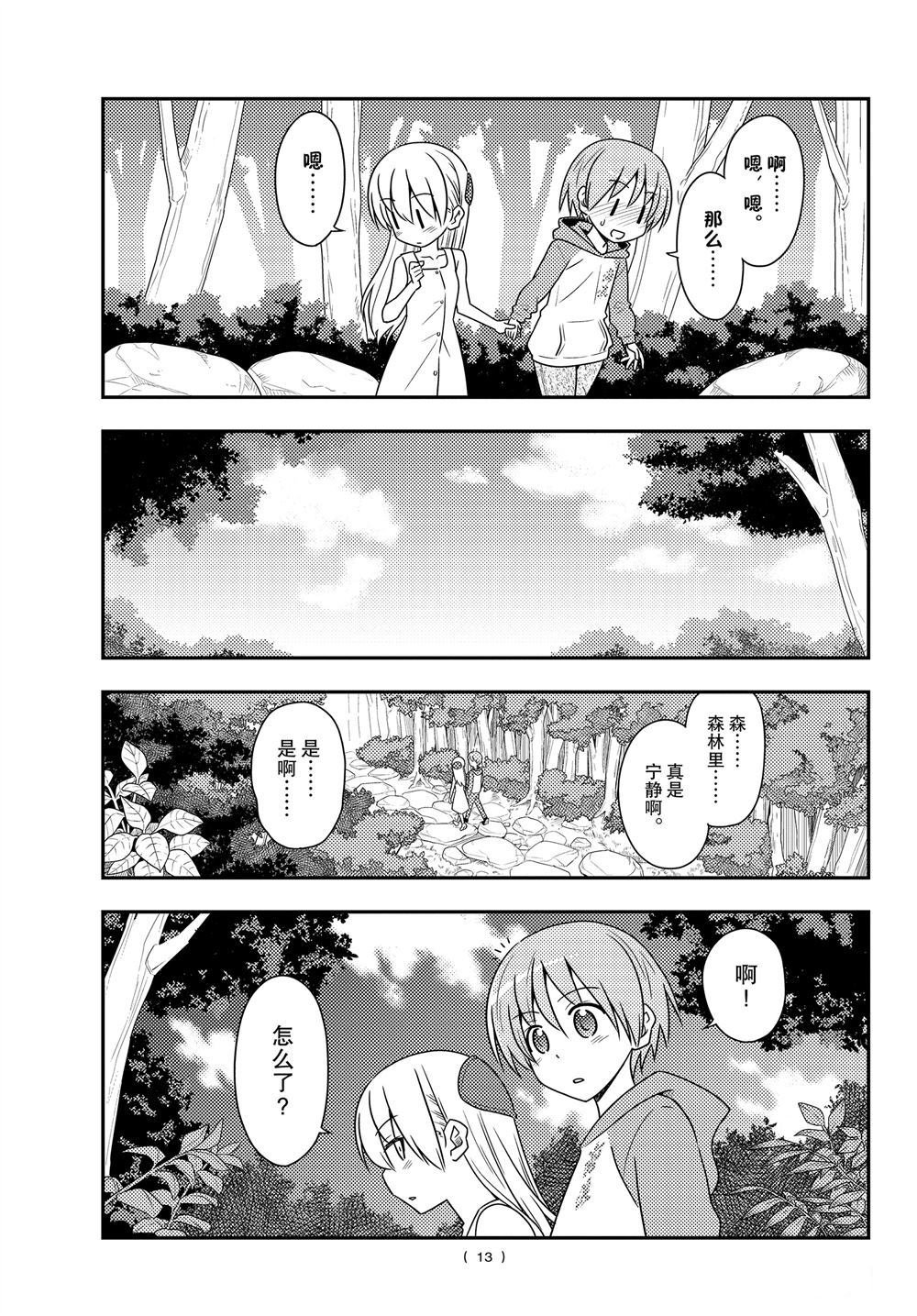 第98话 试看版