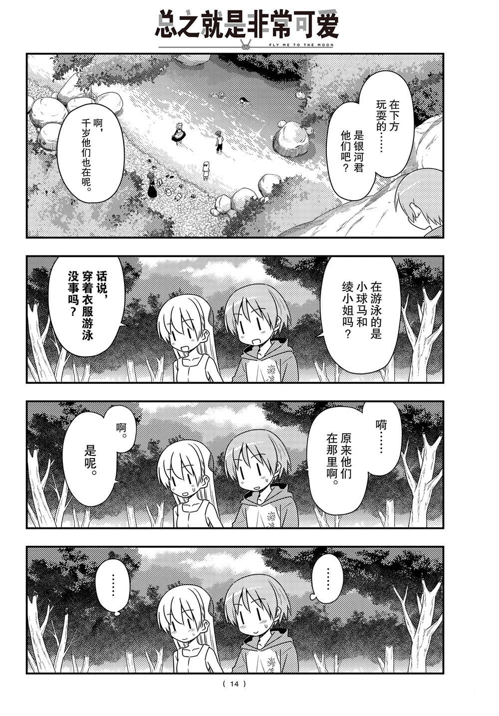 第98话 试看版