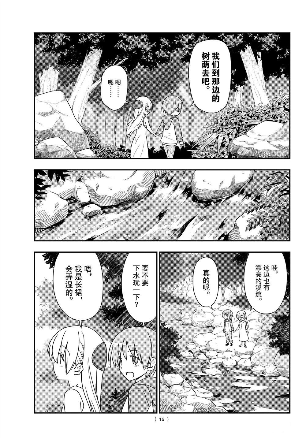 第98话 试看版