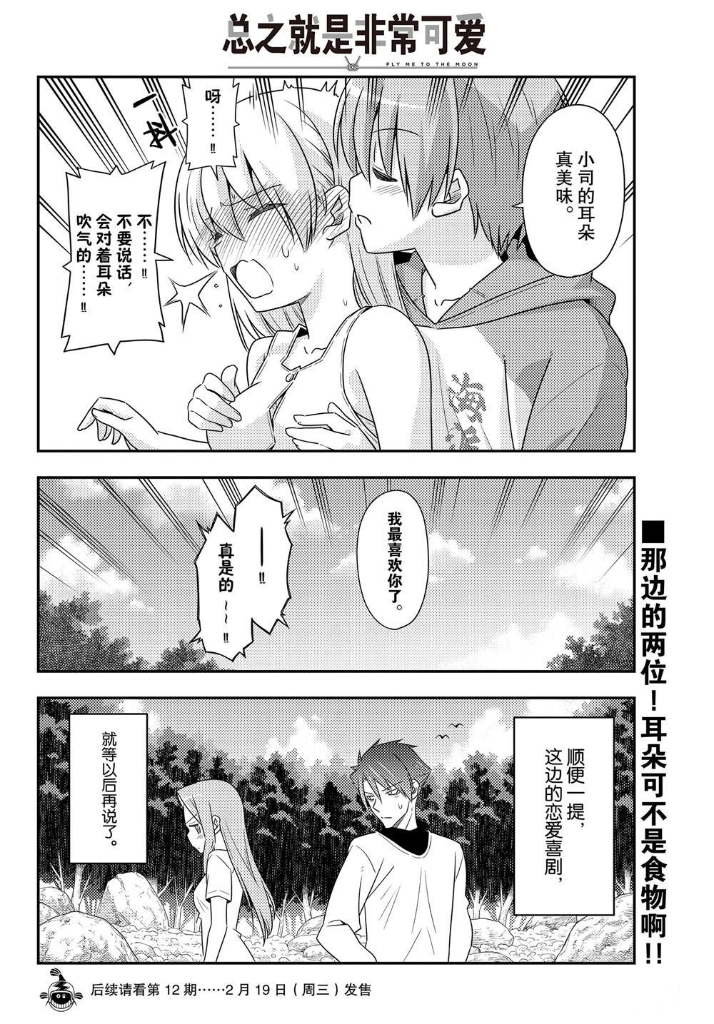第98话 试看版