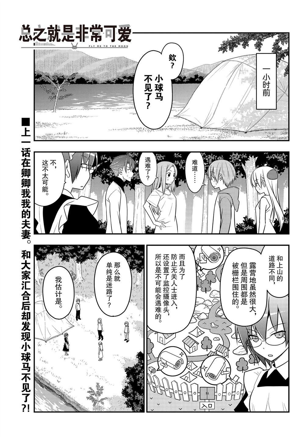 第99话 试看版