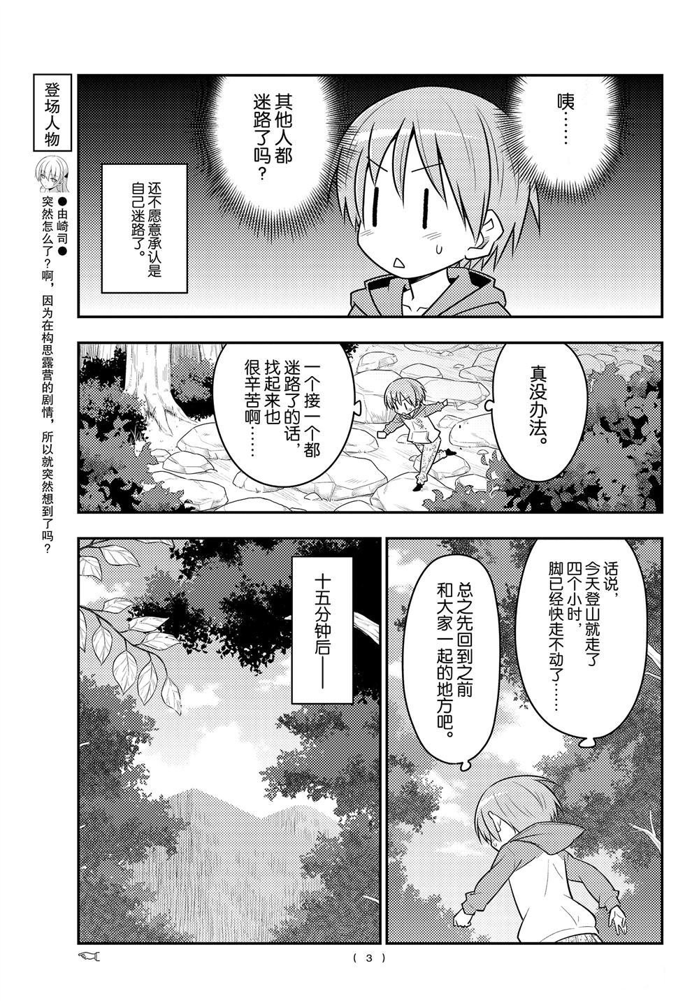 第99话 试看版