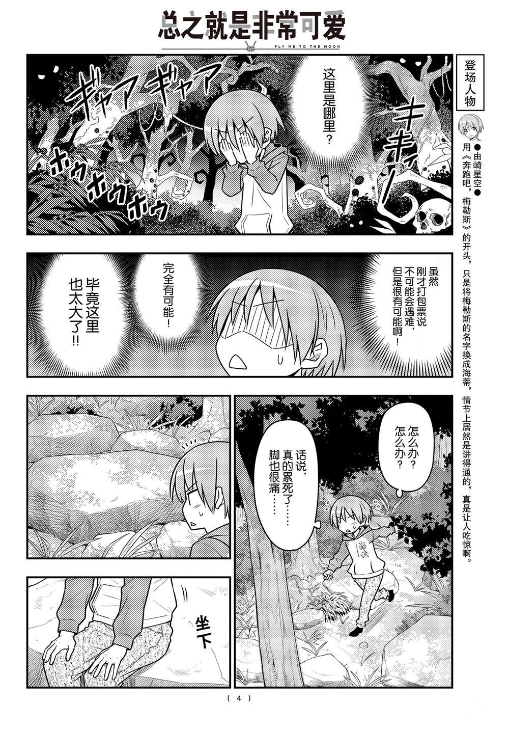 第99话 试看版