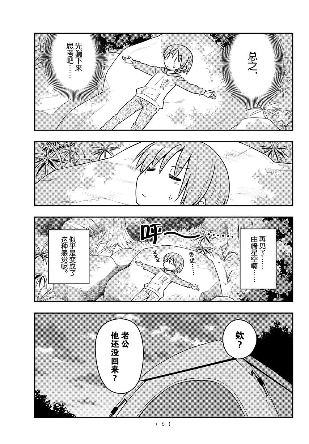 第99话 试看版