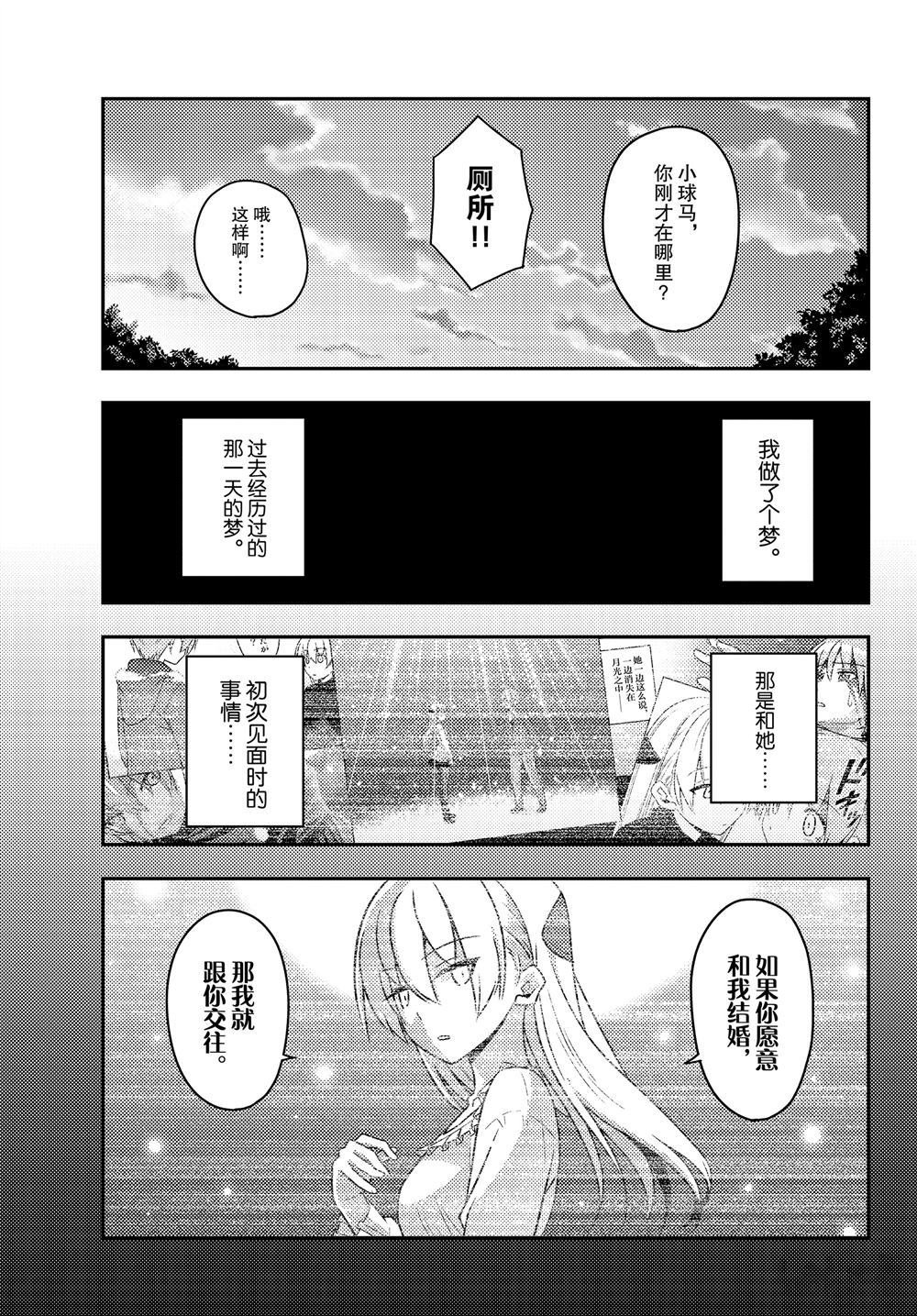 第99话 试看版