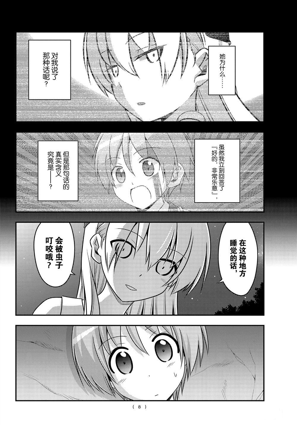 第99话 试看版