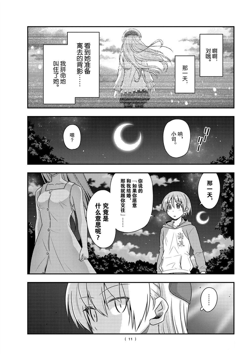 第99话 试看版