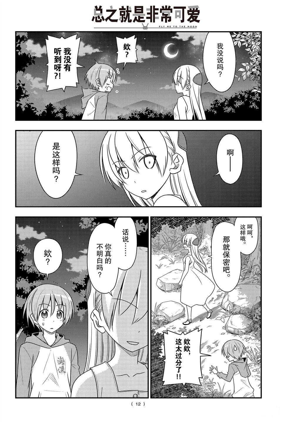 第99话 试看版
