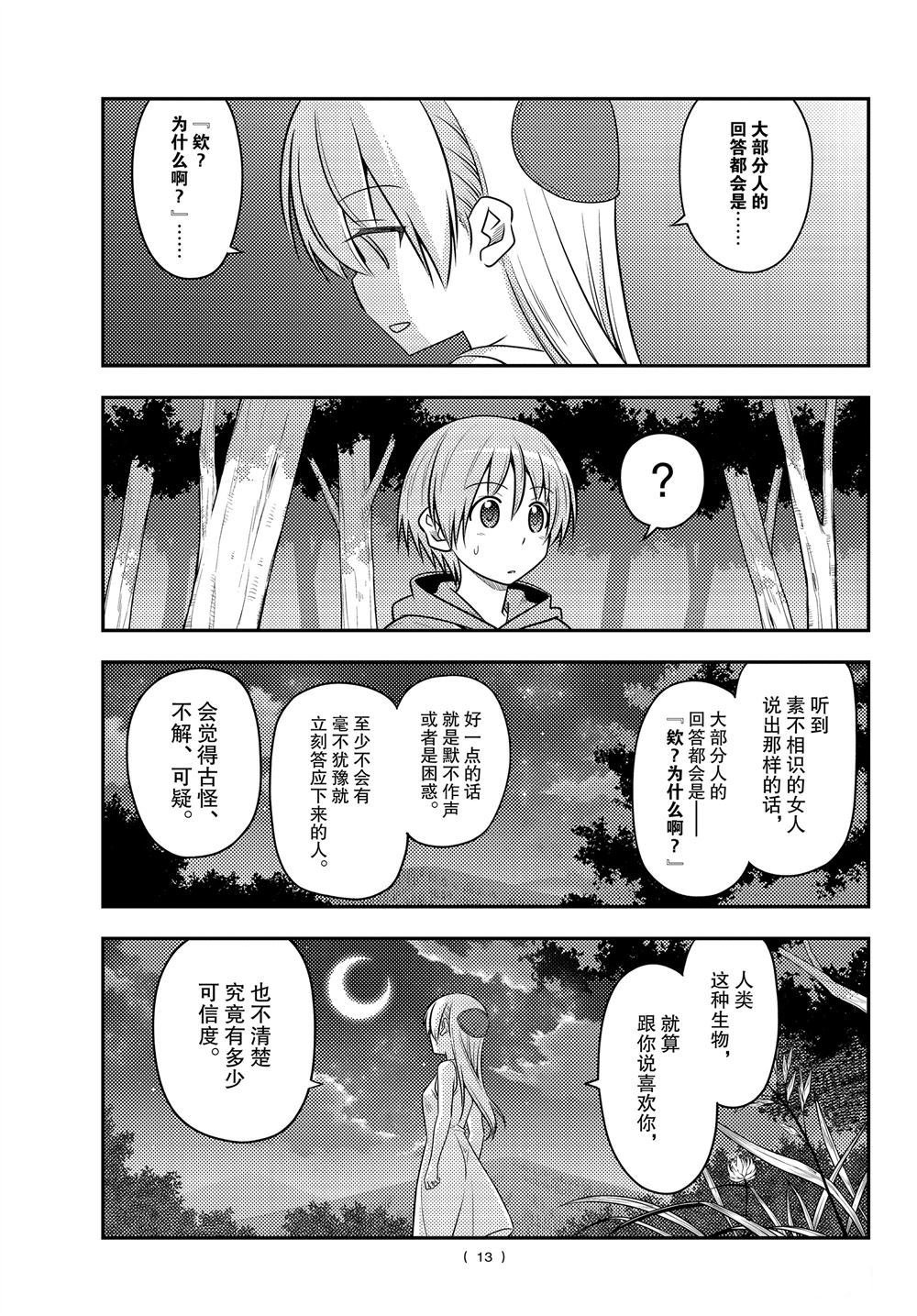 第99话 试看版