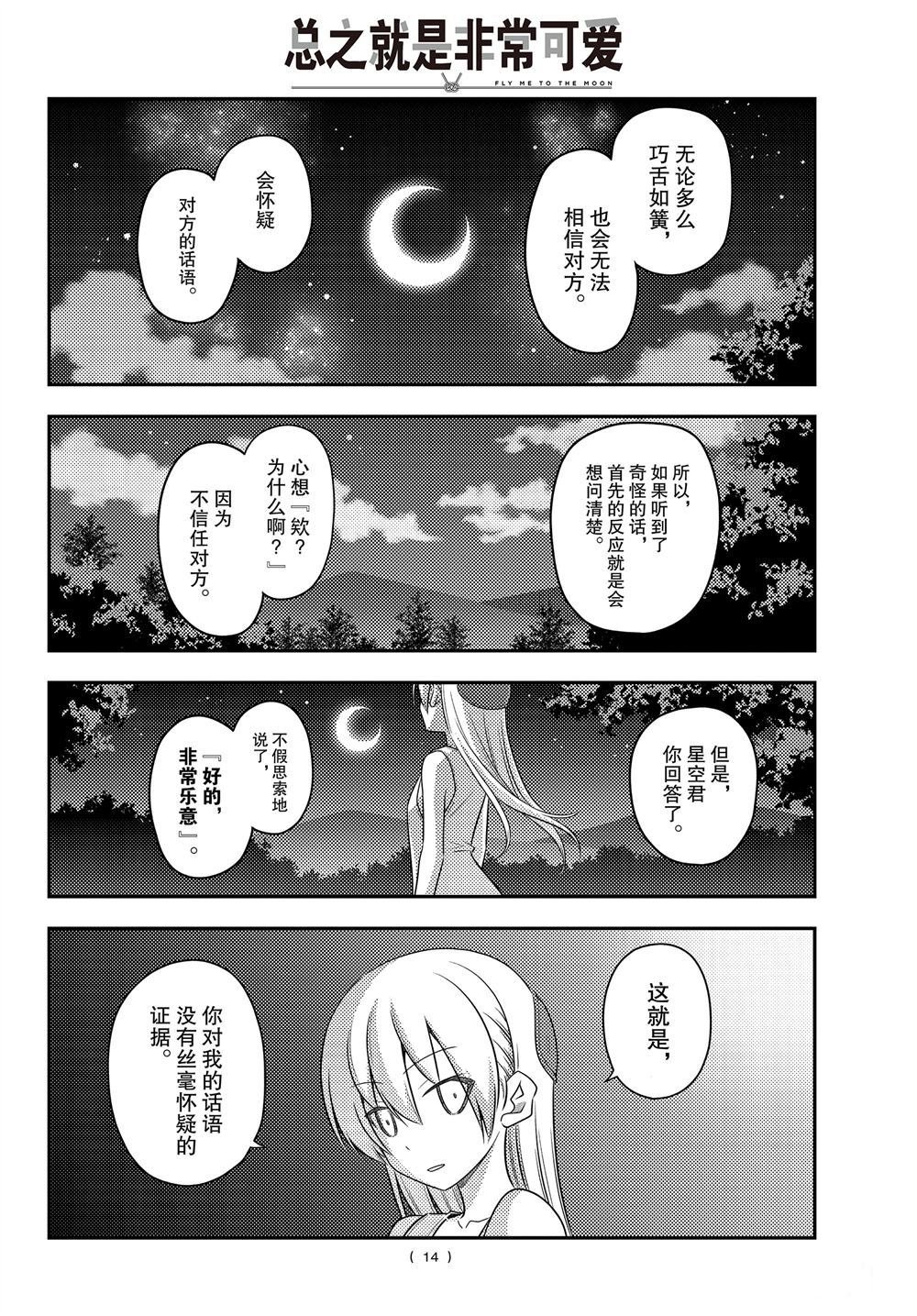 第99话 试看版