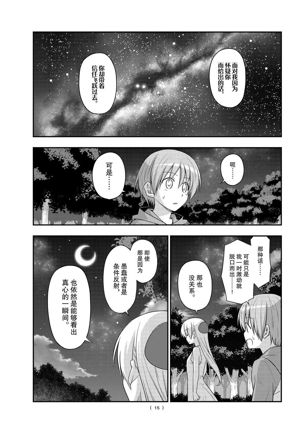 第99话 试看版