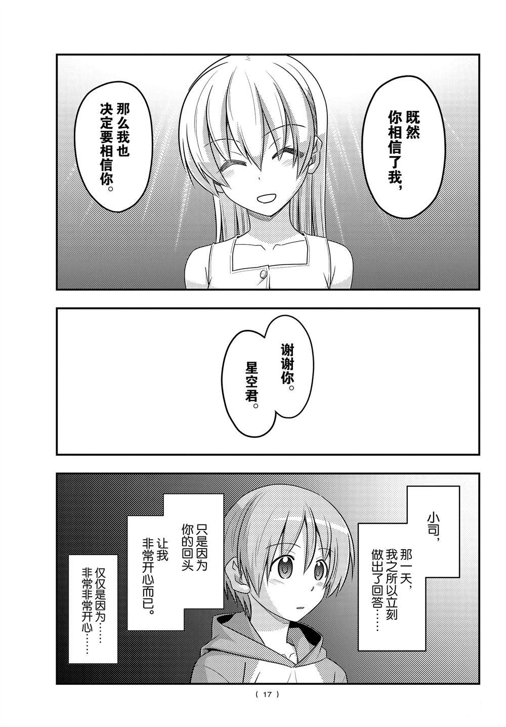 第99话 试看版