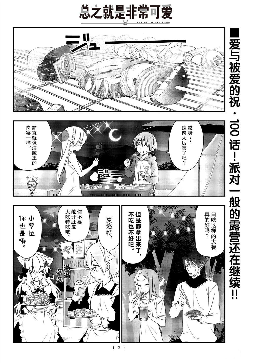 第100话 试看版