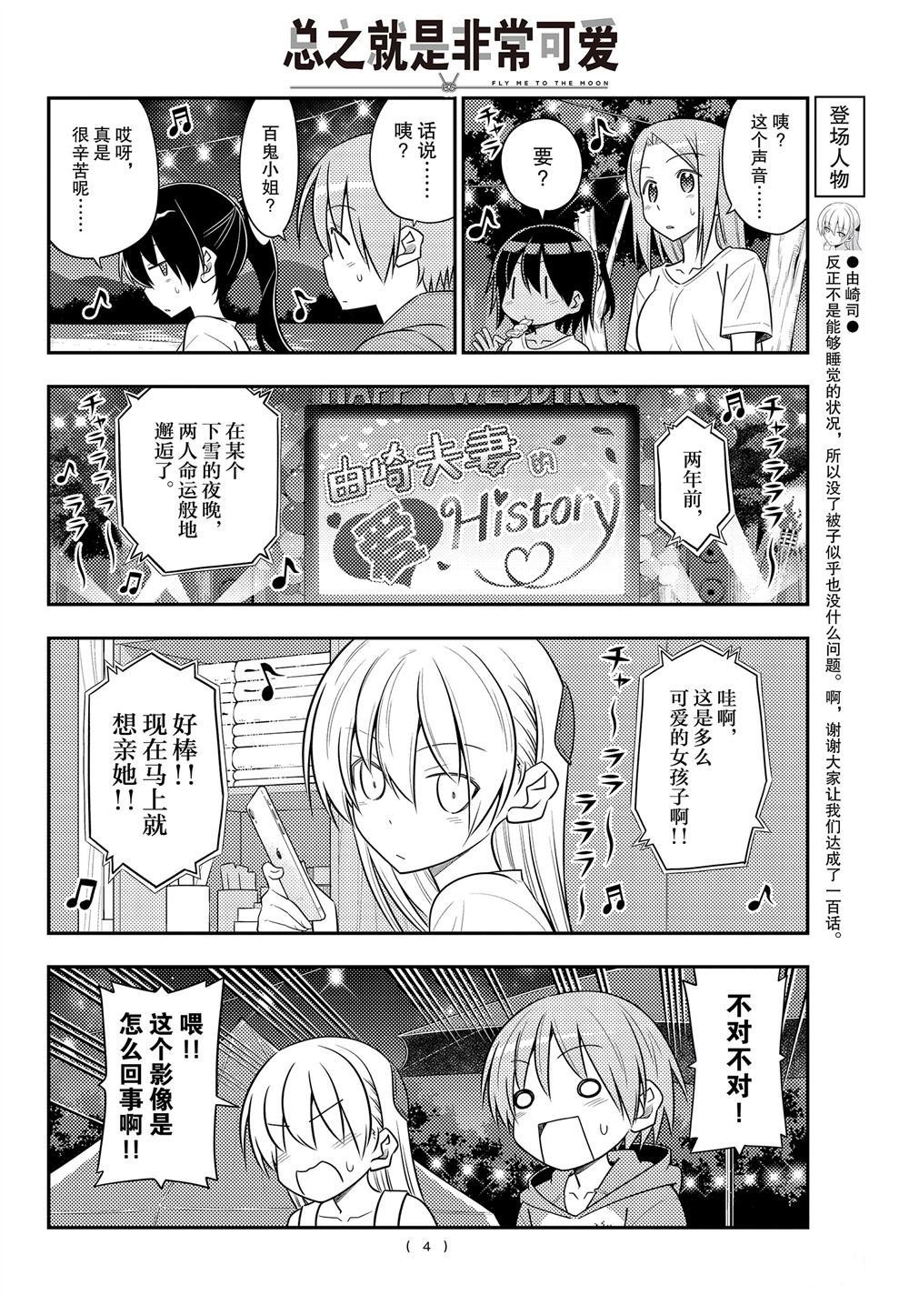 第100话 试看版