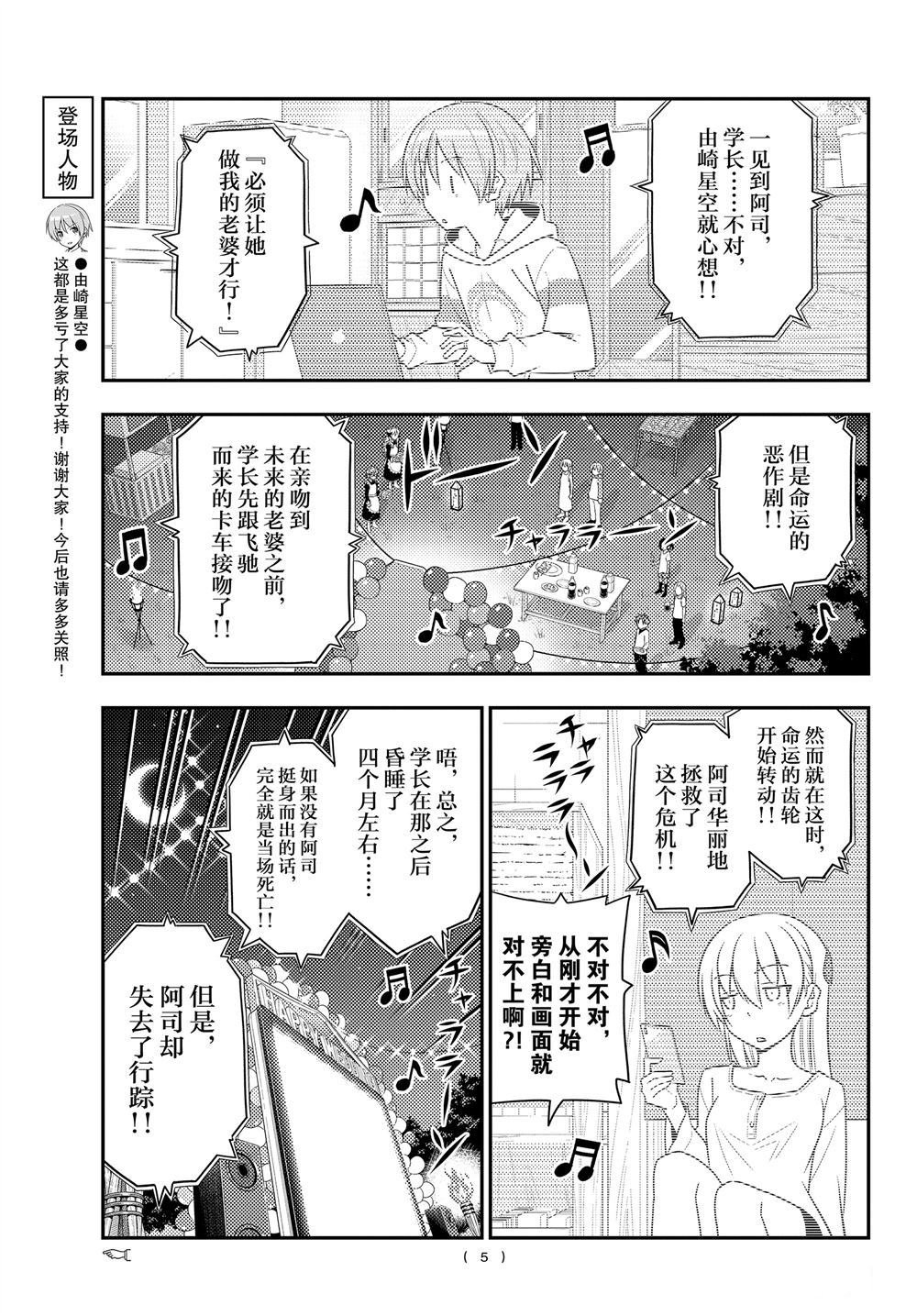 第100话 试看版
