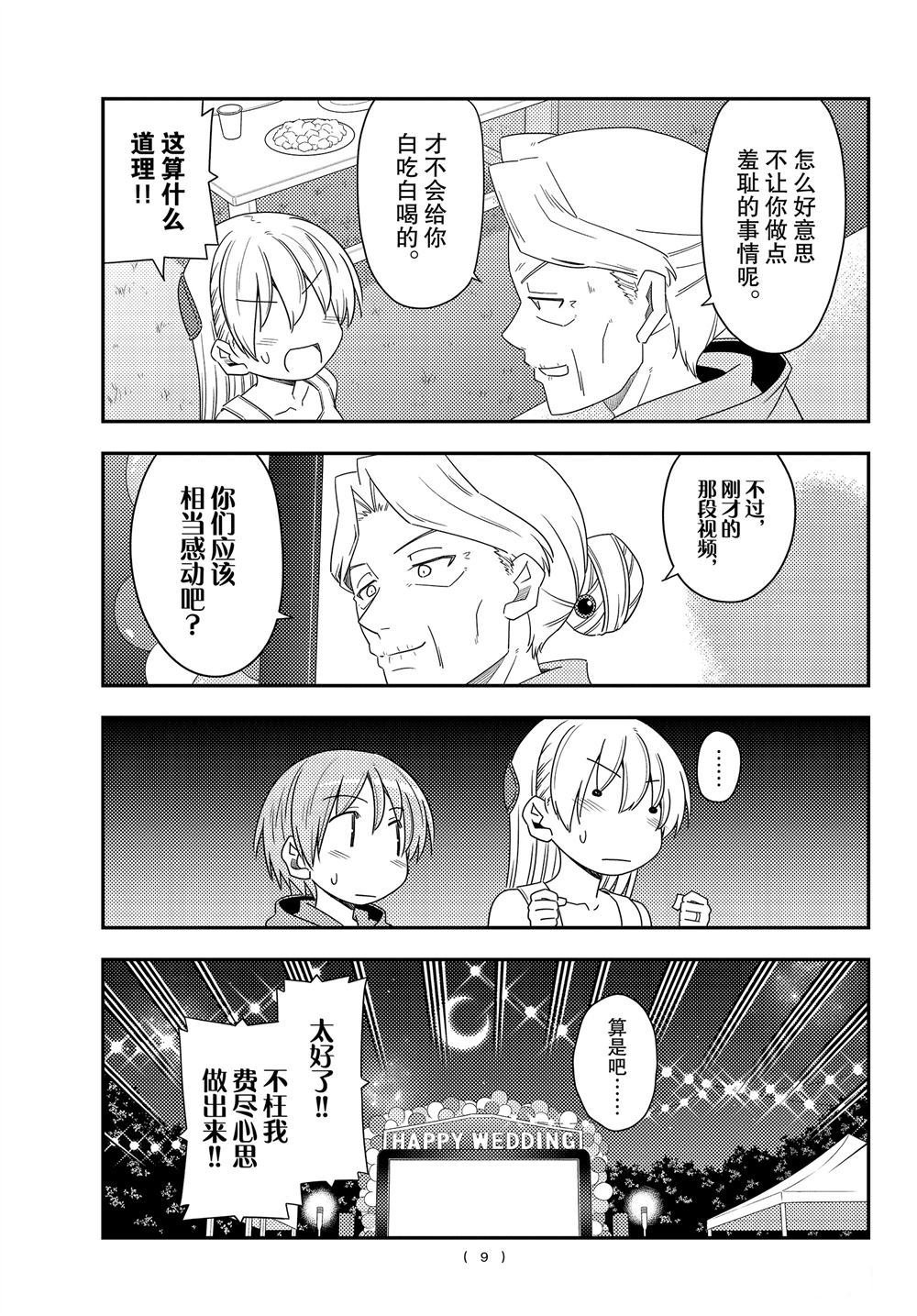 第100话 试看版