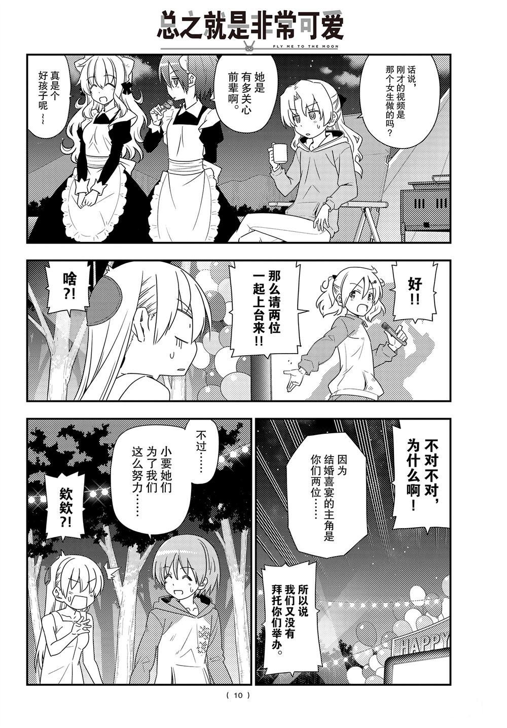 第100话 试看版