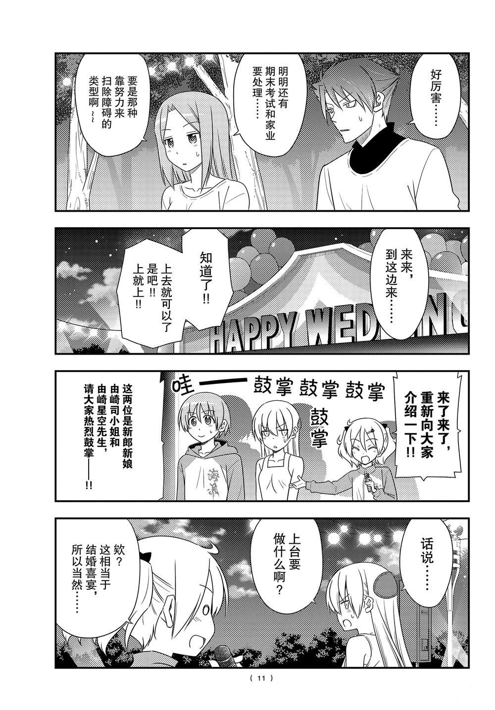 第100话 试看版