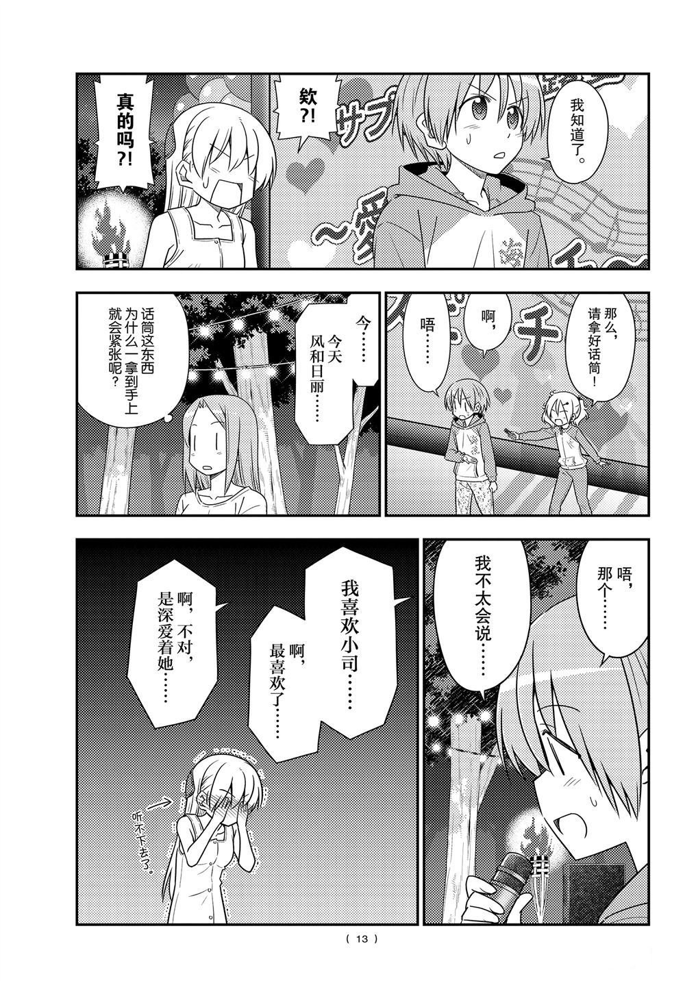 第100话 试看版