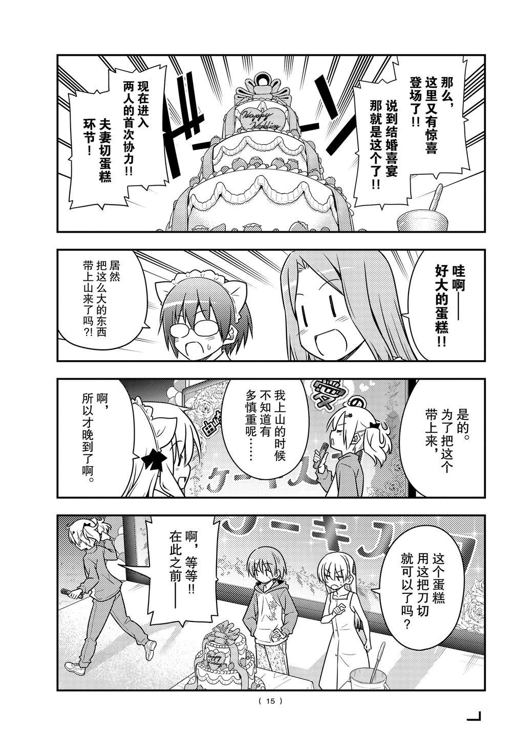 第100话 试看版
