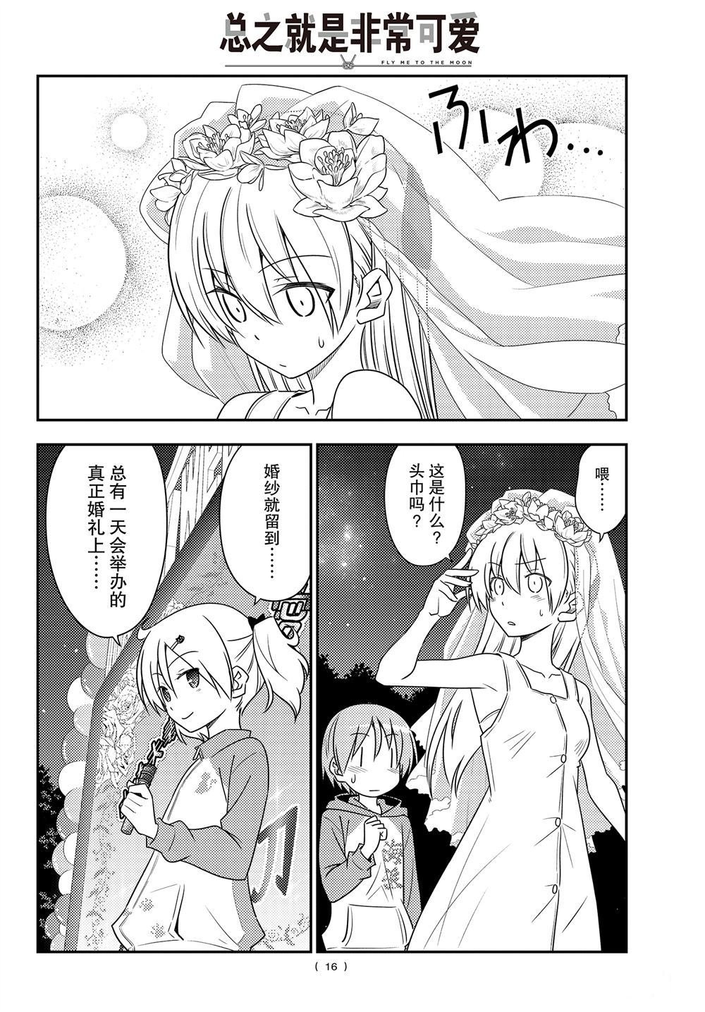 第100话 试看版