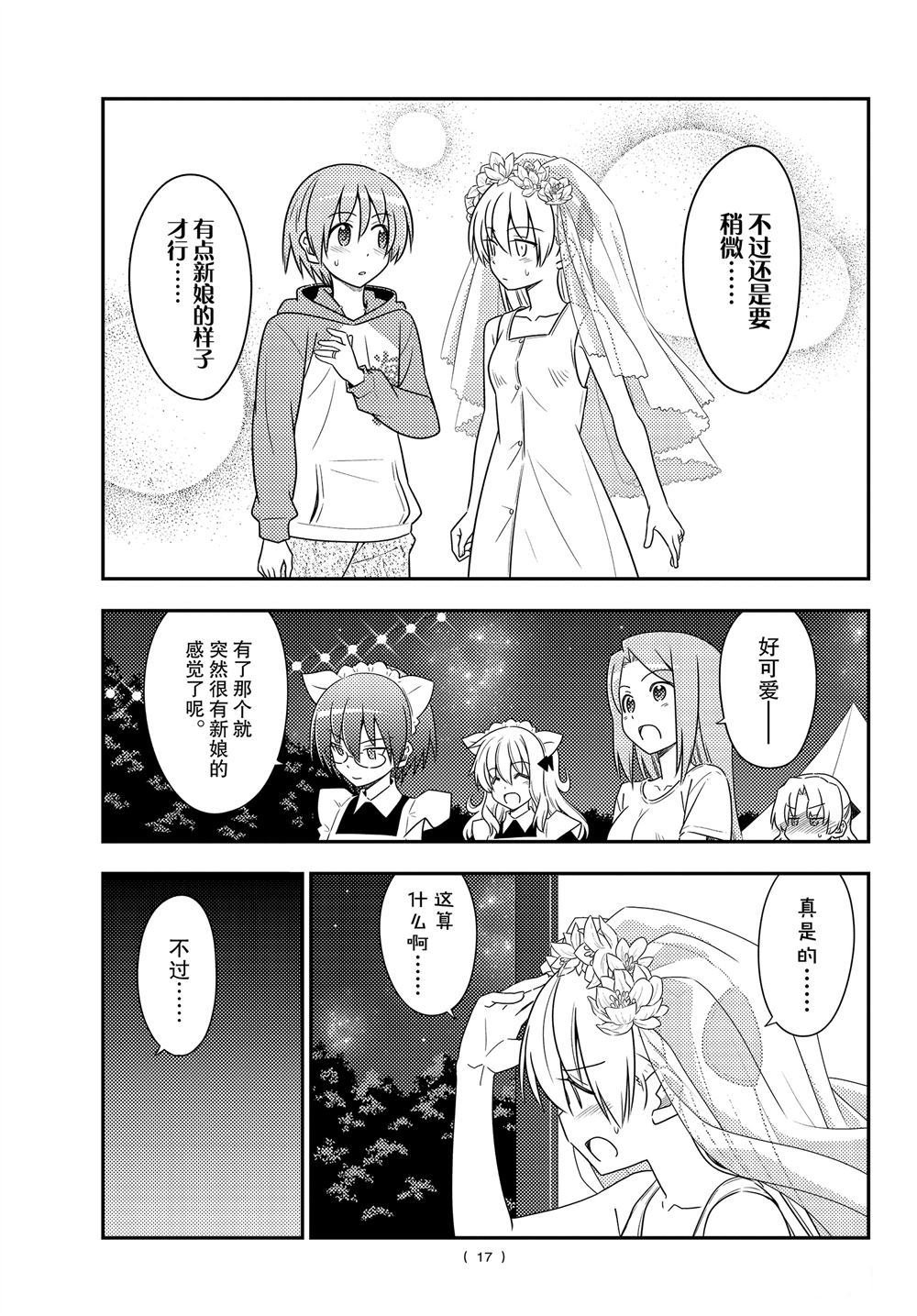 第100话 试看版