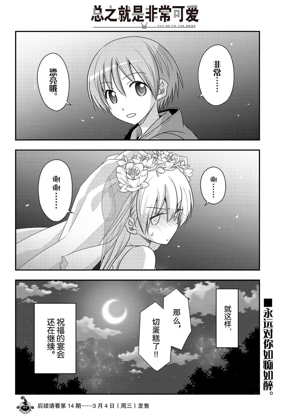 第100话 试看版