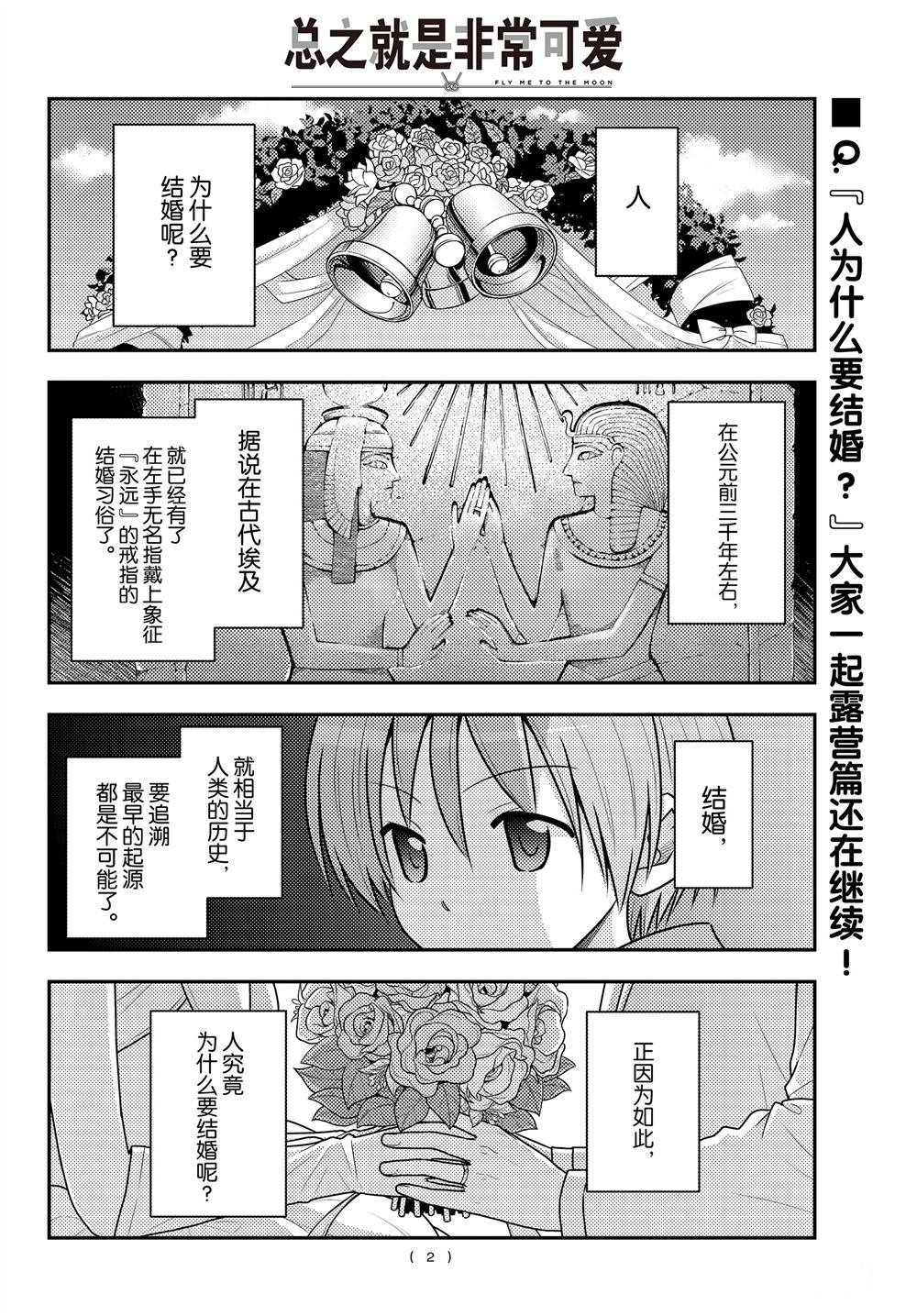 第101话 试看版