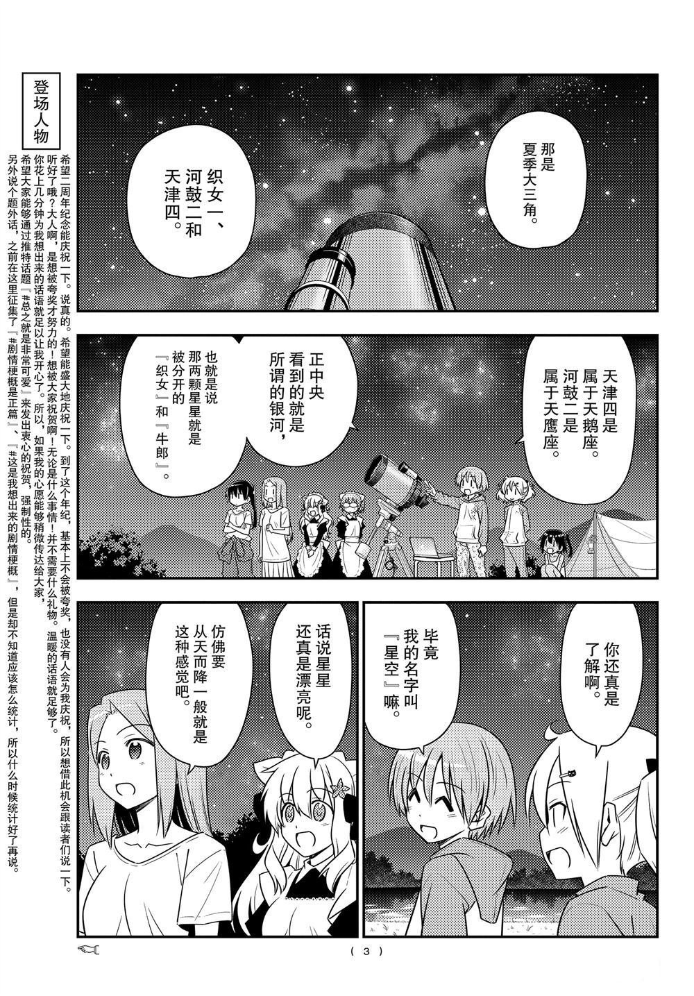 第101话 试看版