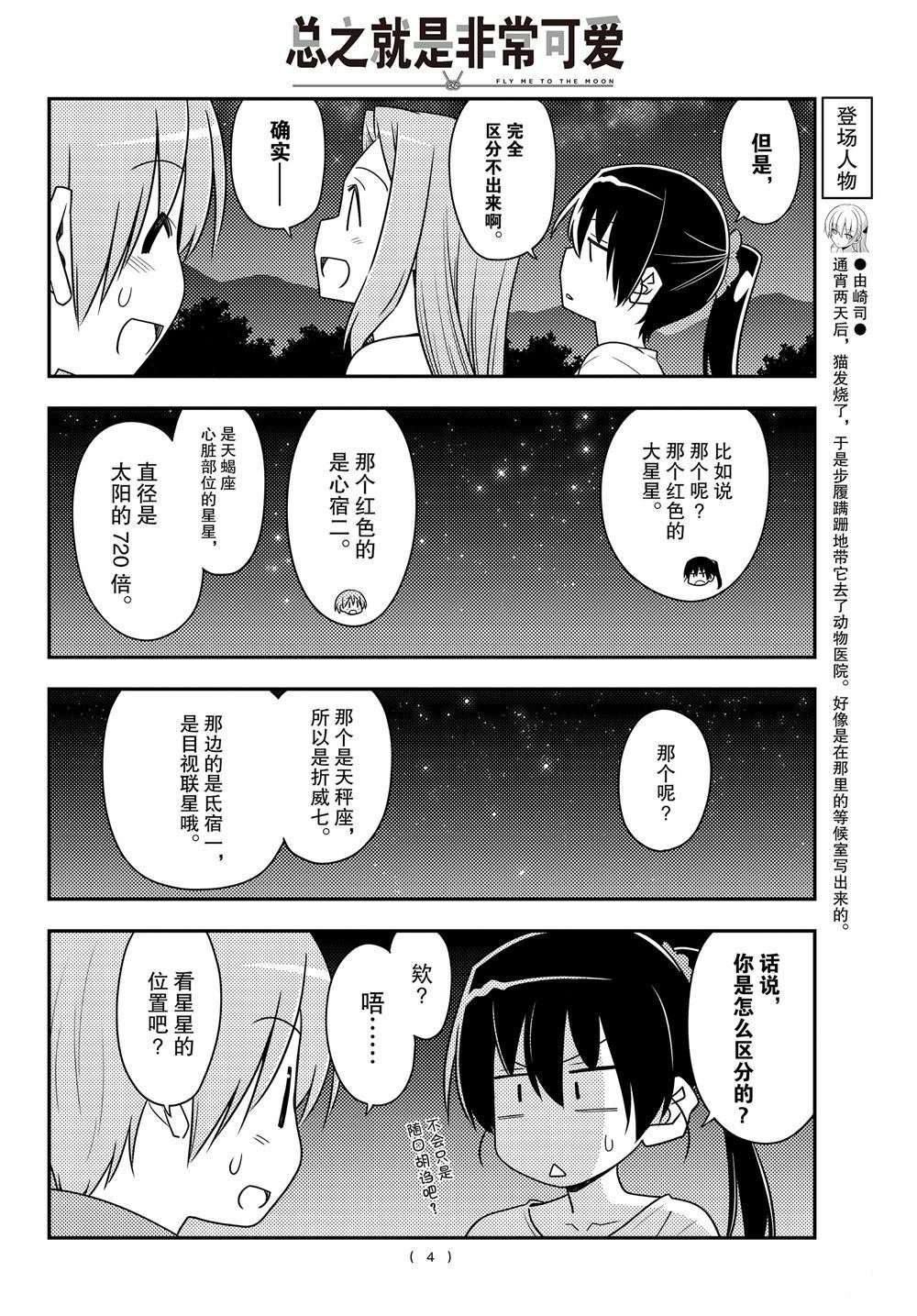 第101话 试看版