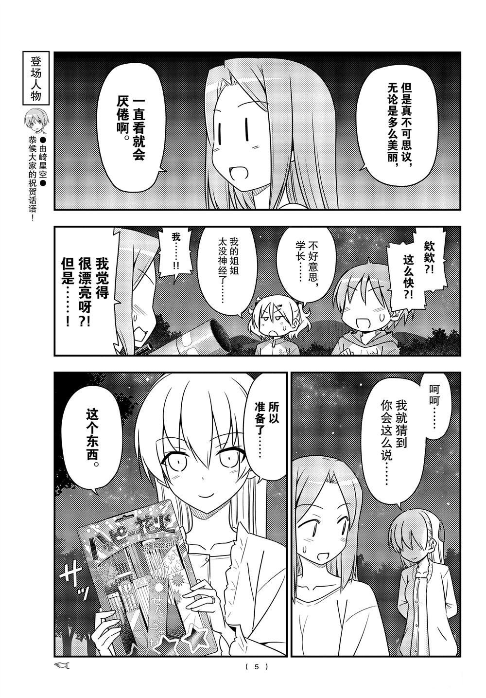 第101话 试看版