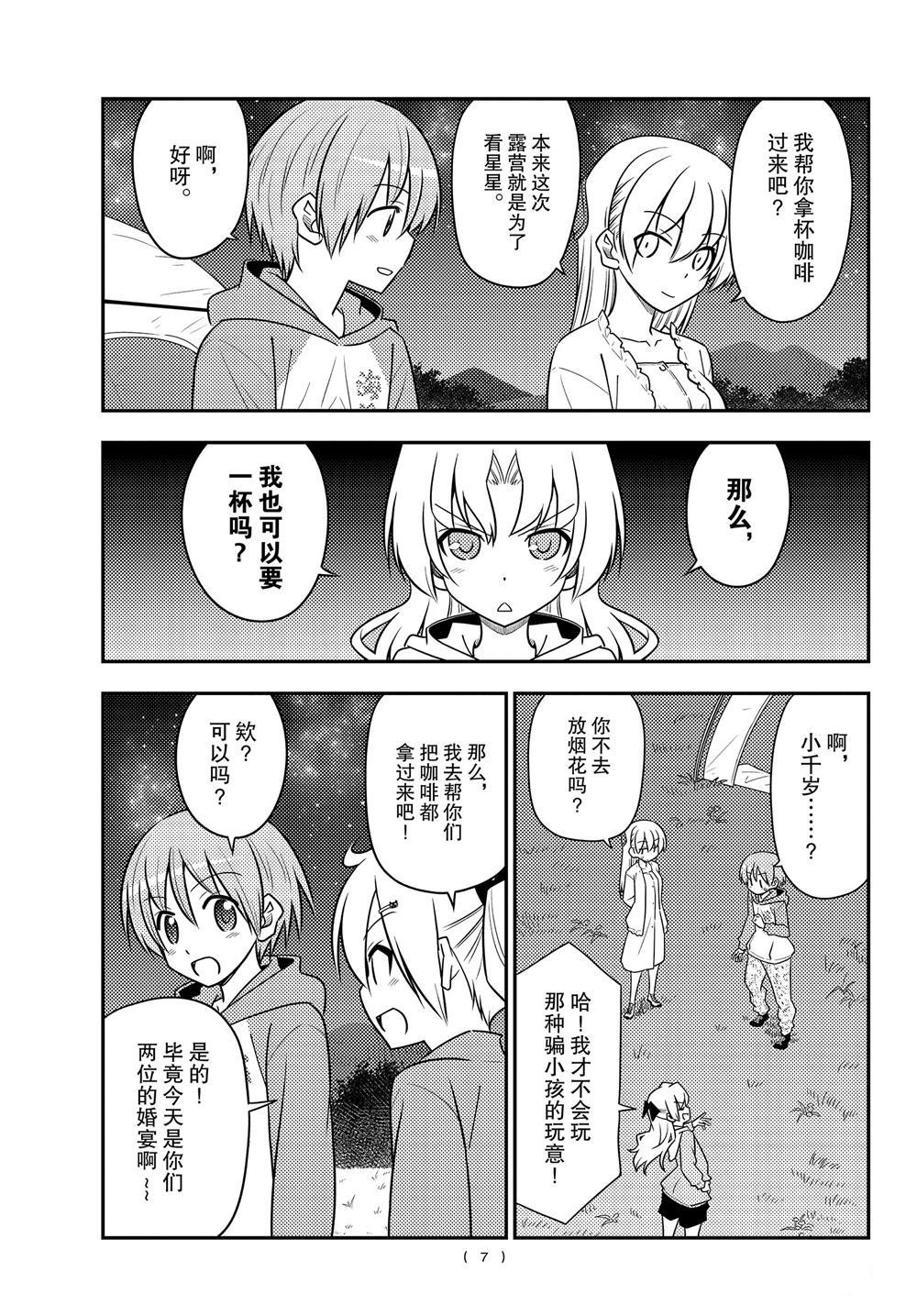 第101话 试看版