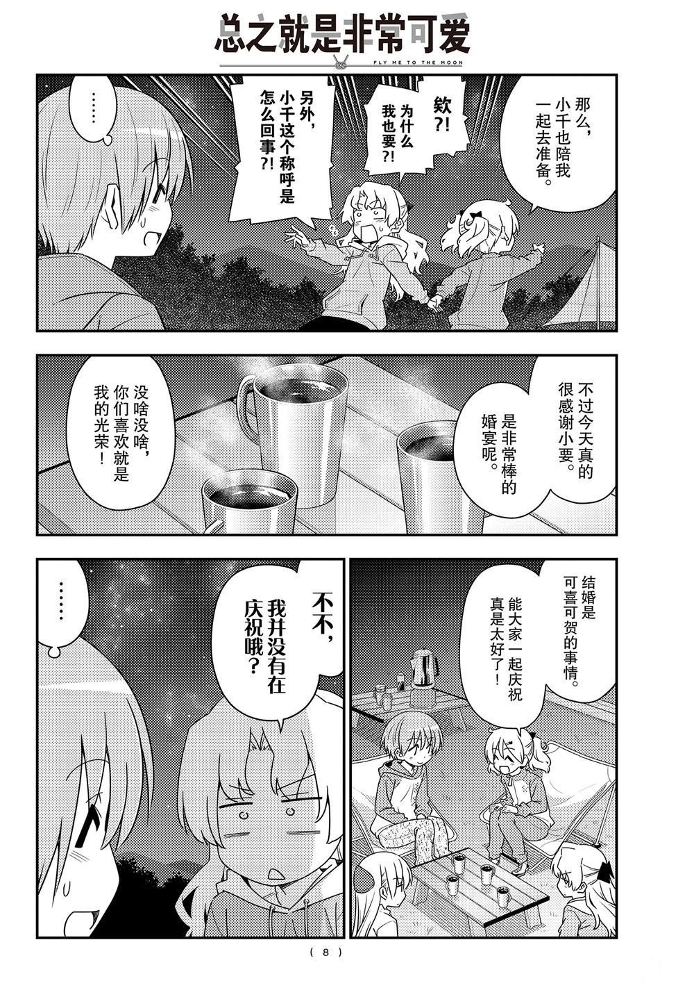 第101话 试看版