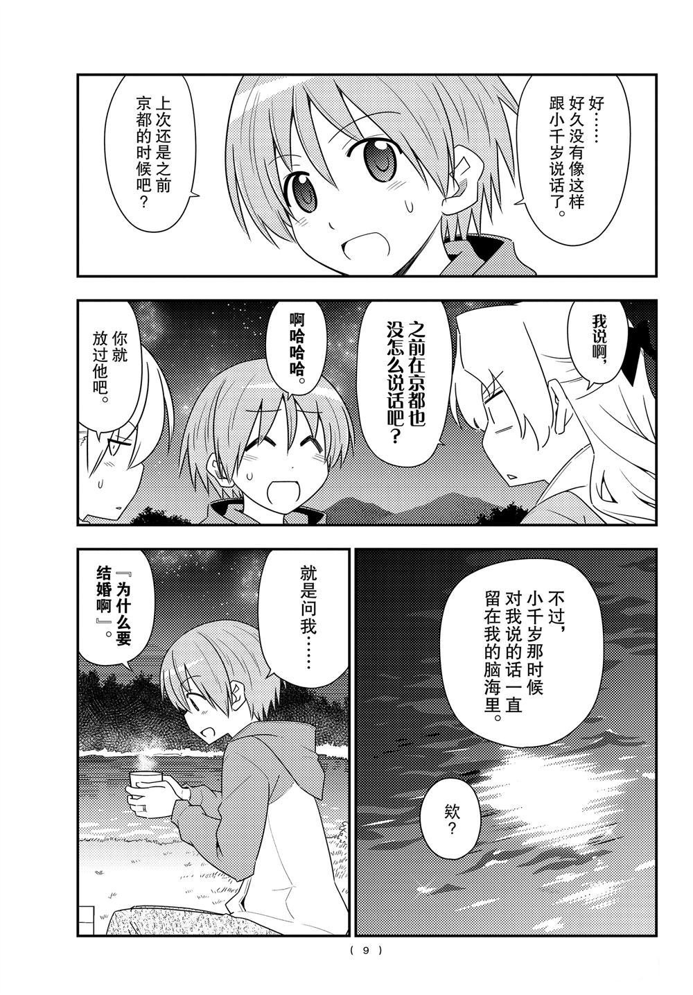 第101话 试看版
