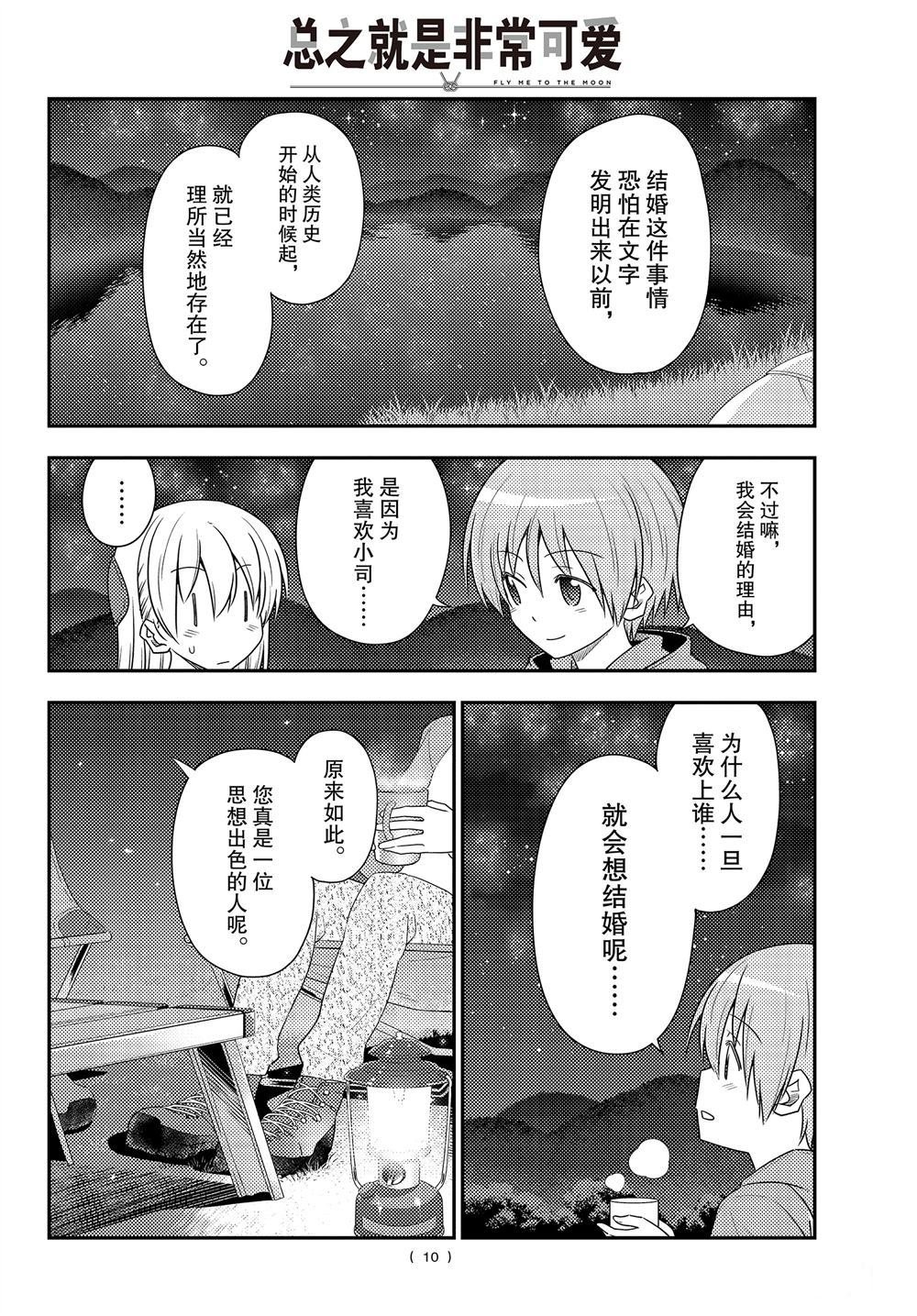 第101话 试看版