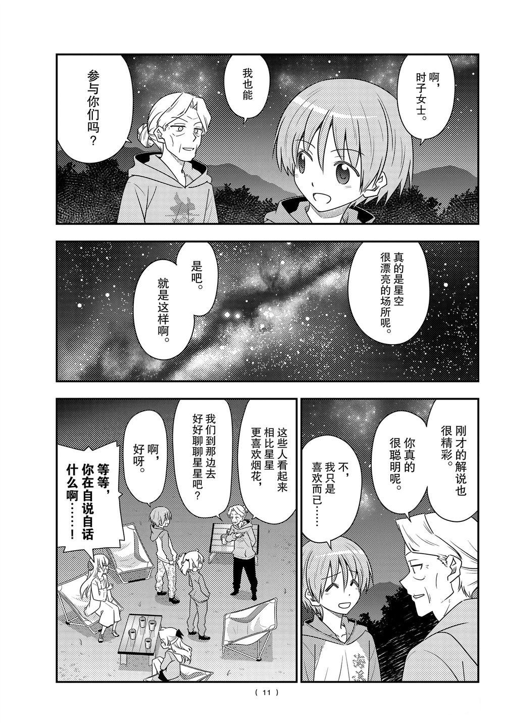 第101话 试看版
