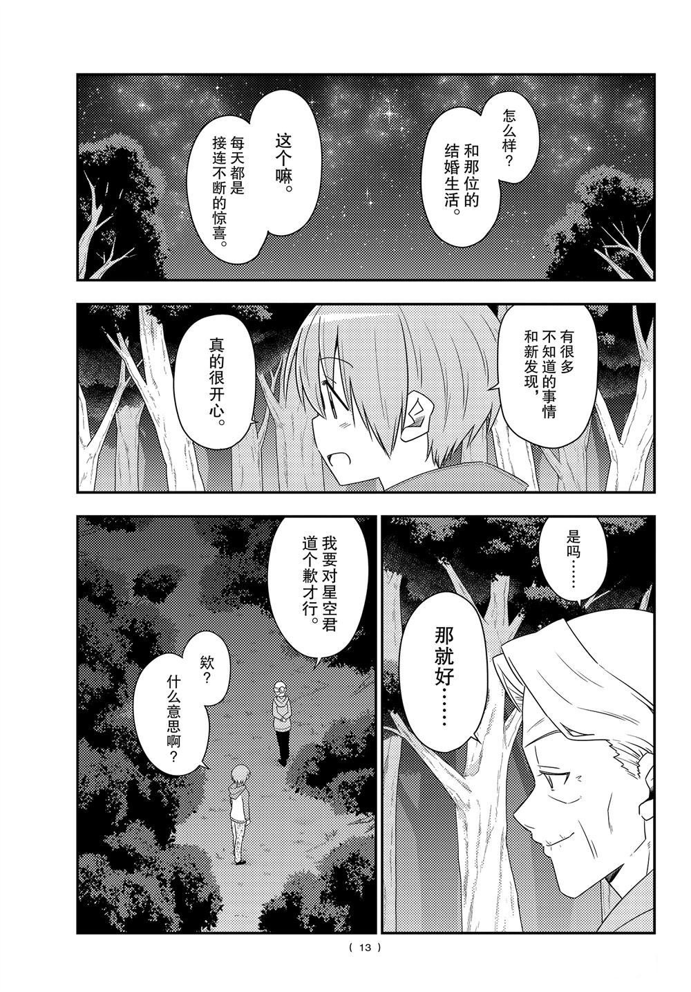 第101话 试看版
