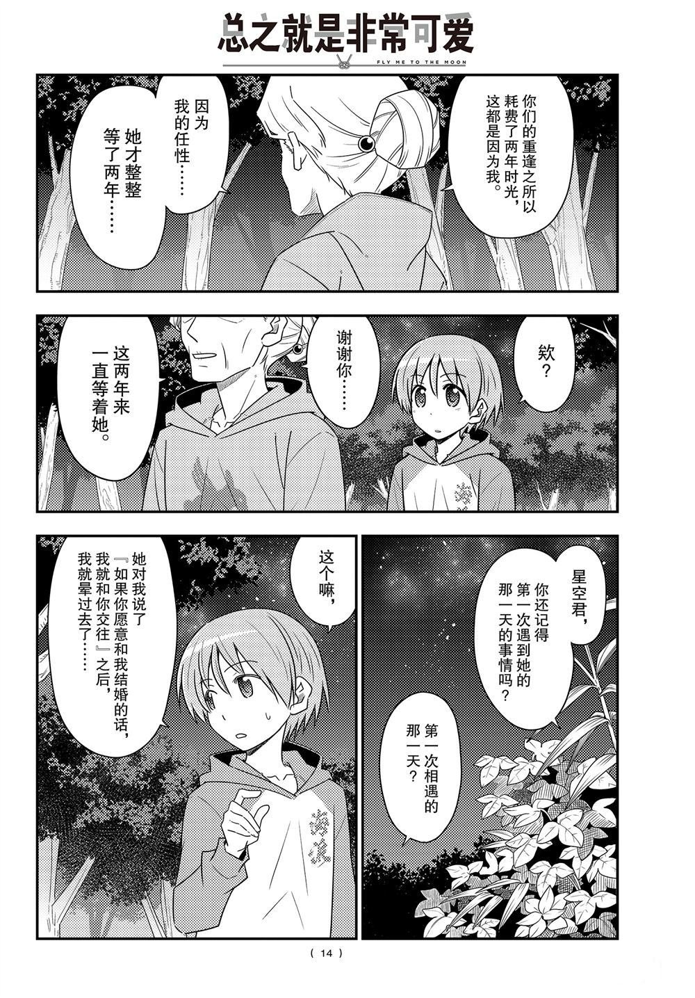 第101话 试看版