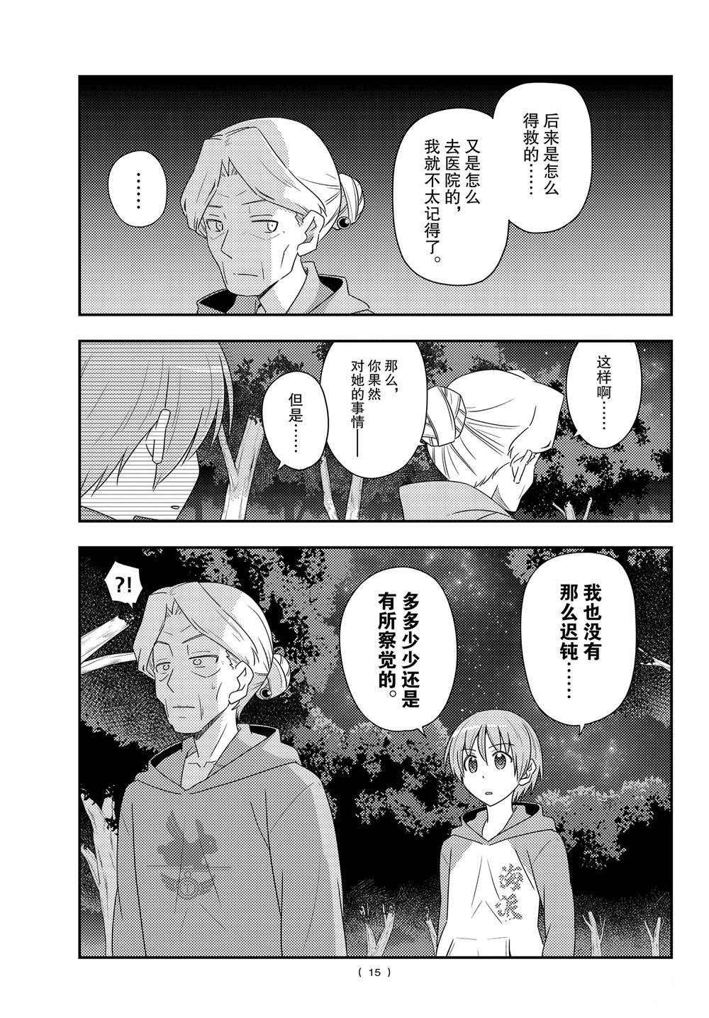 第101话 试看版