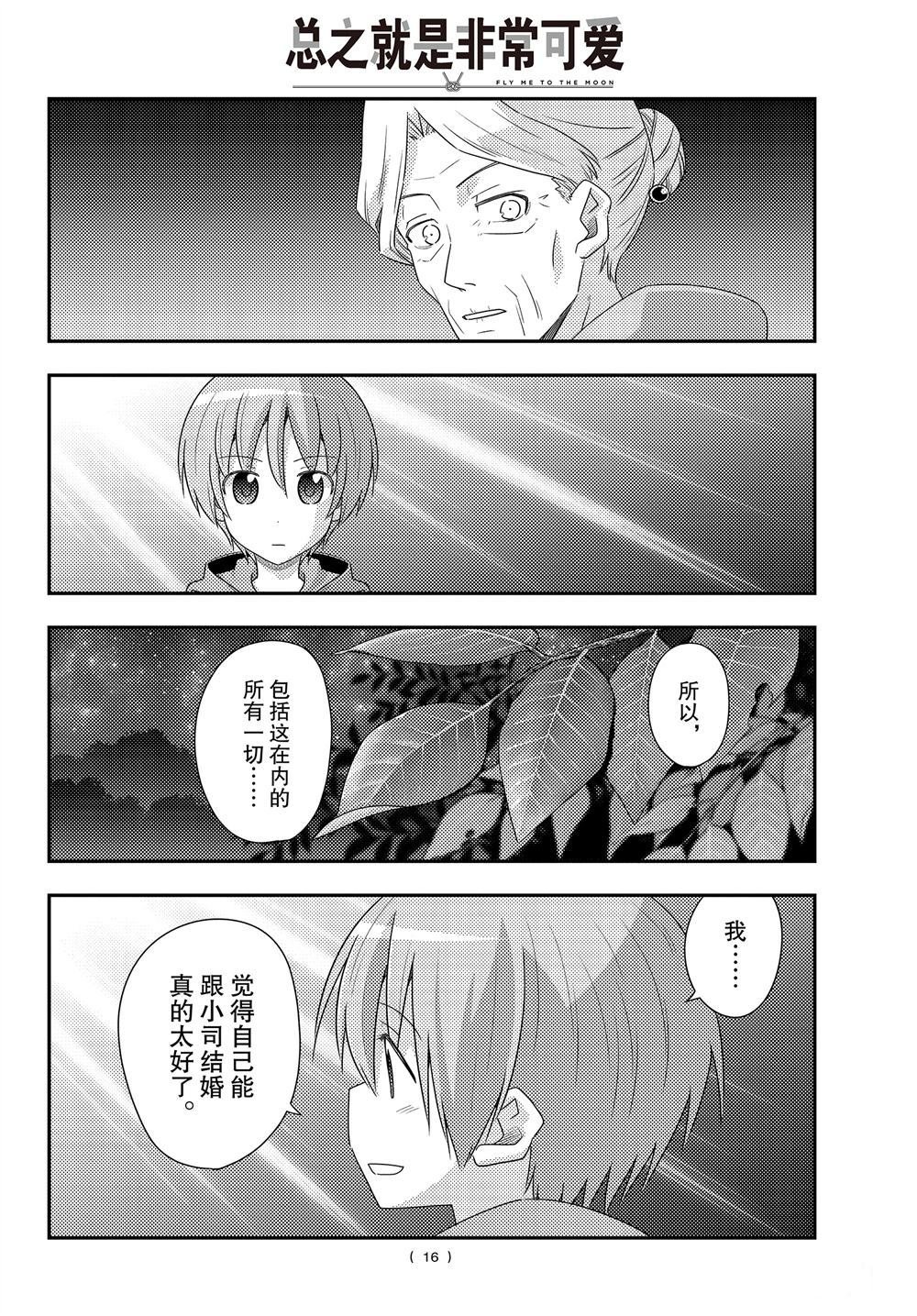 第101话 试看版