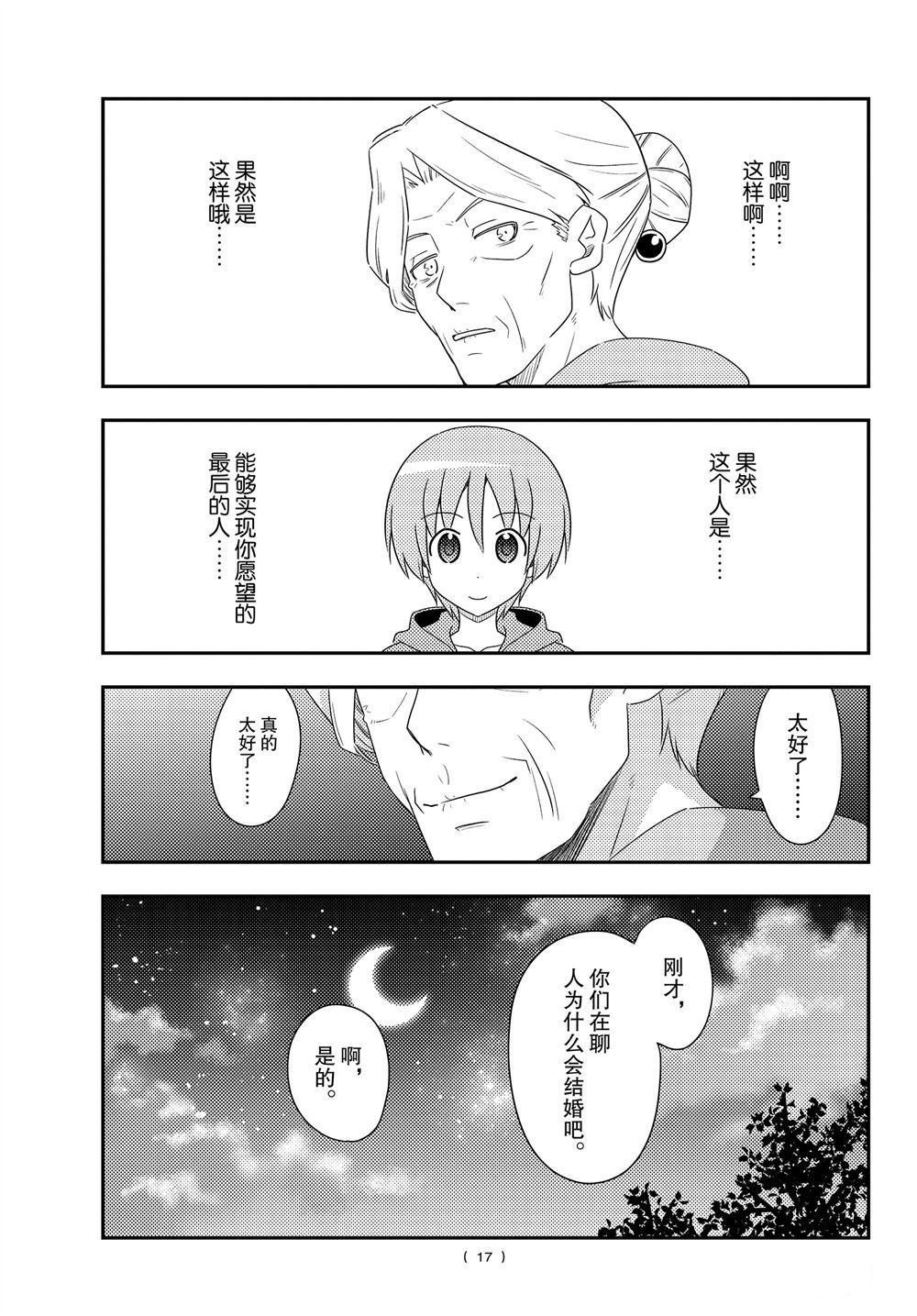 第101话 试看版