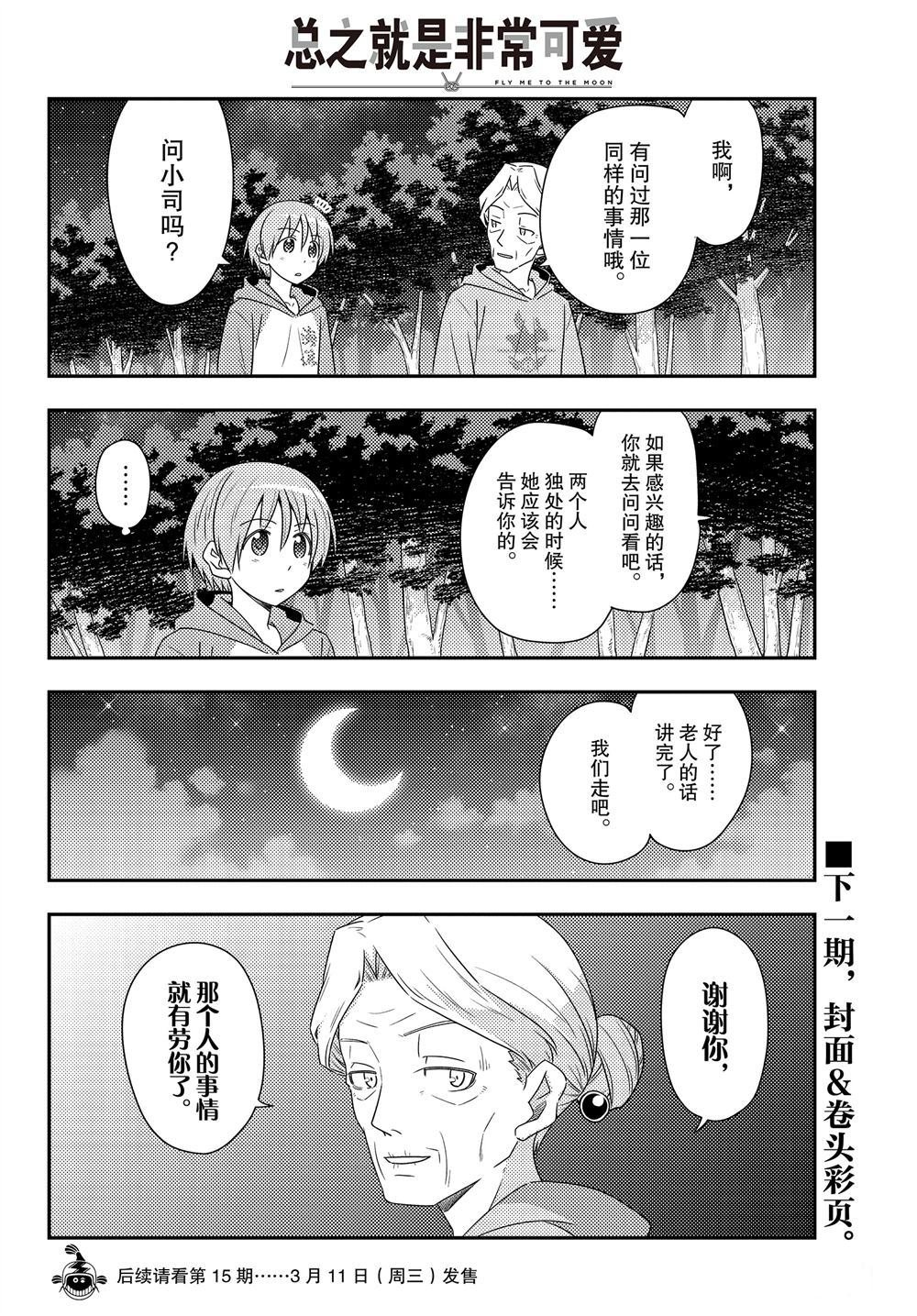 第101话 试看版