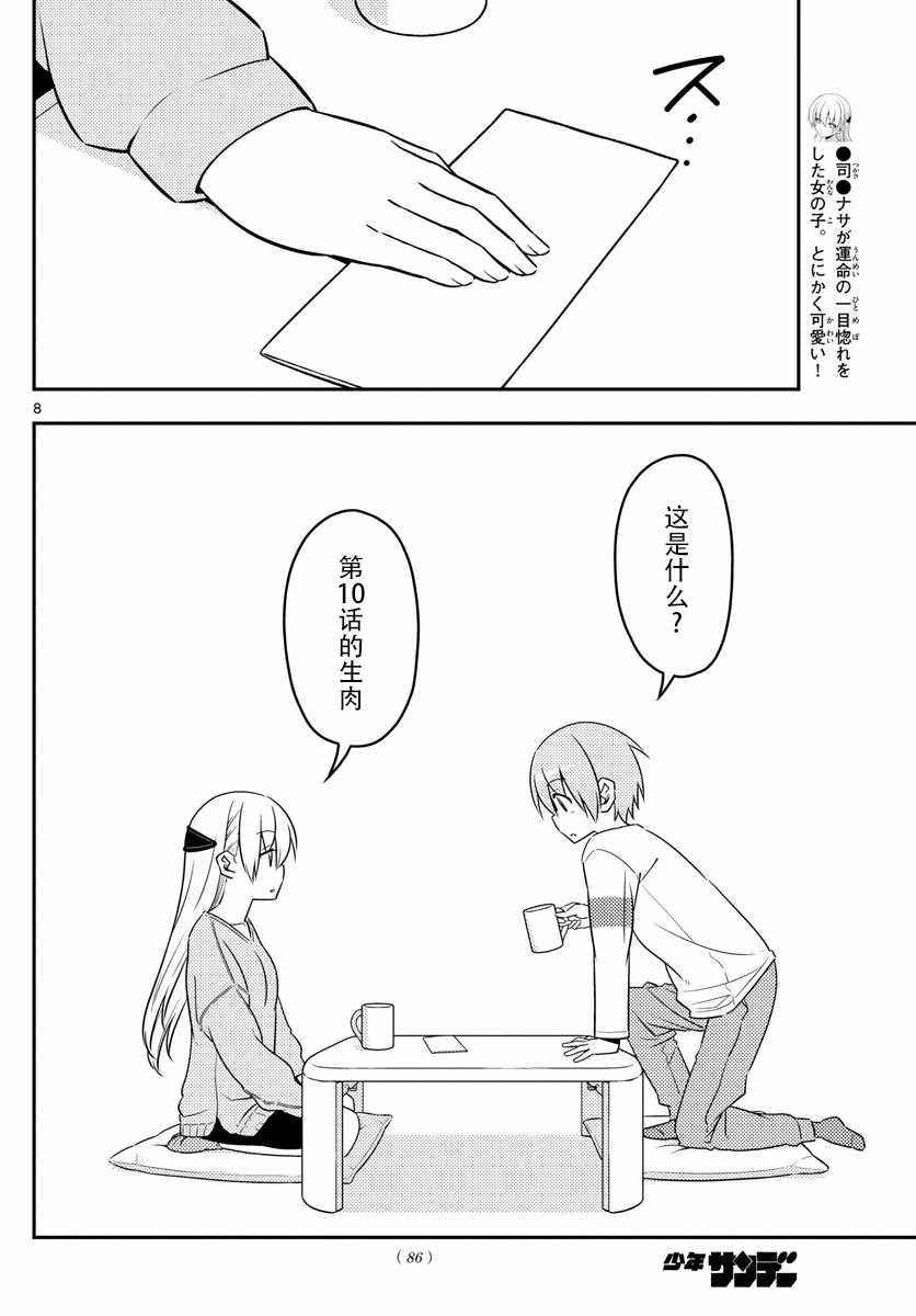 第10话