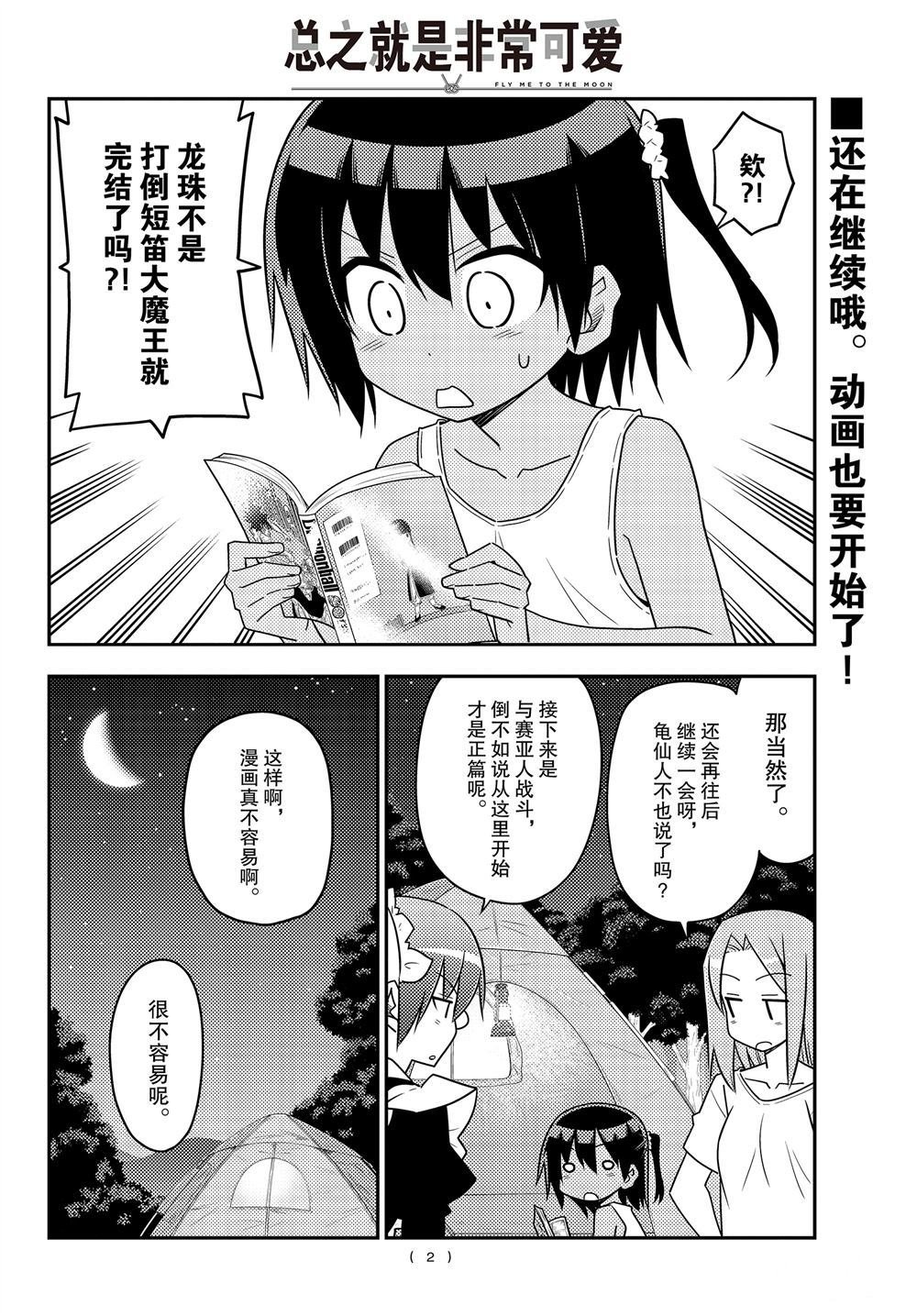 第103话 试看版