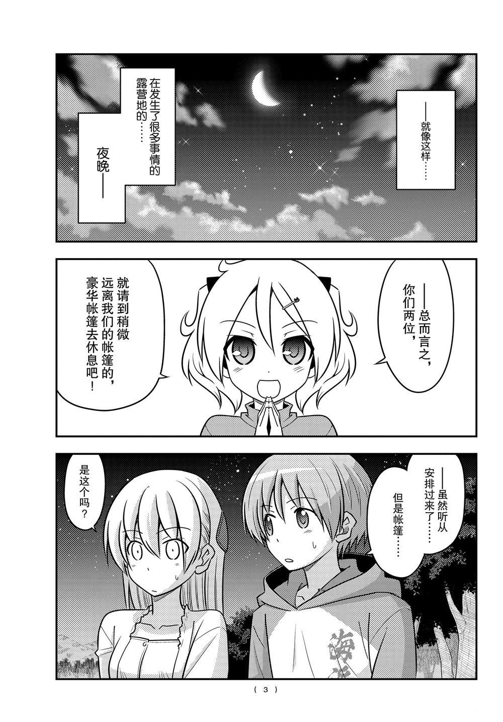 第103话 试看版