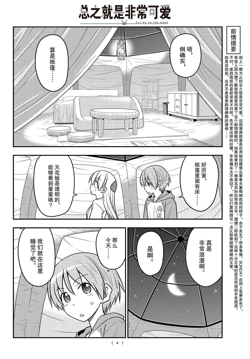 第103话 试看版