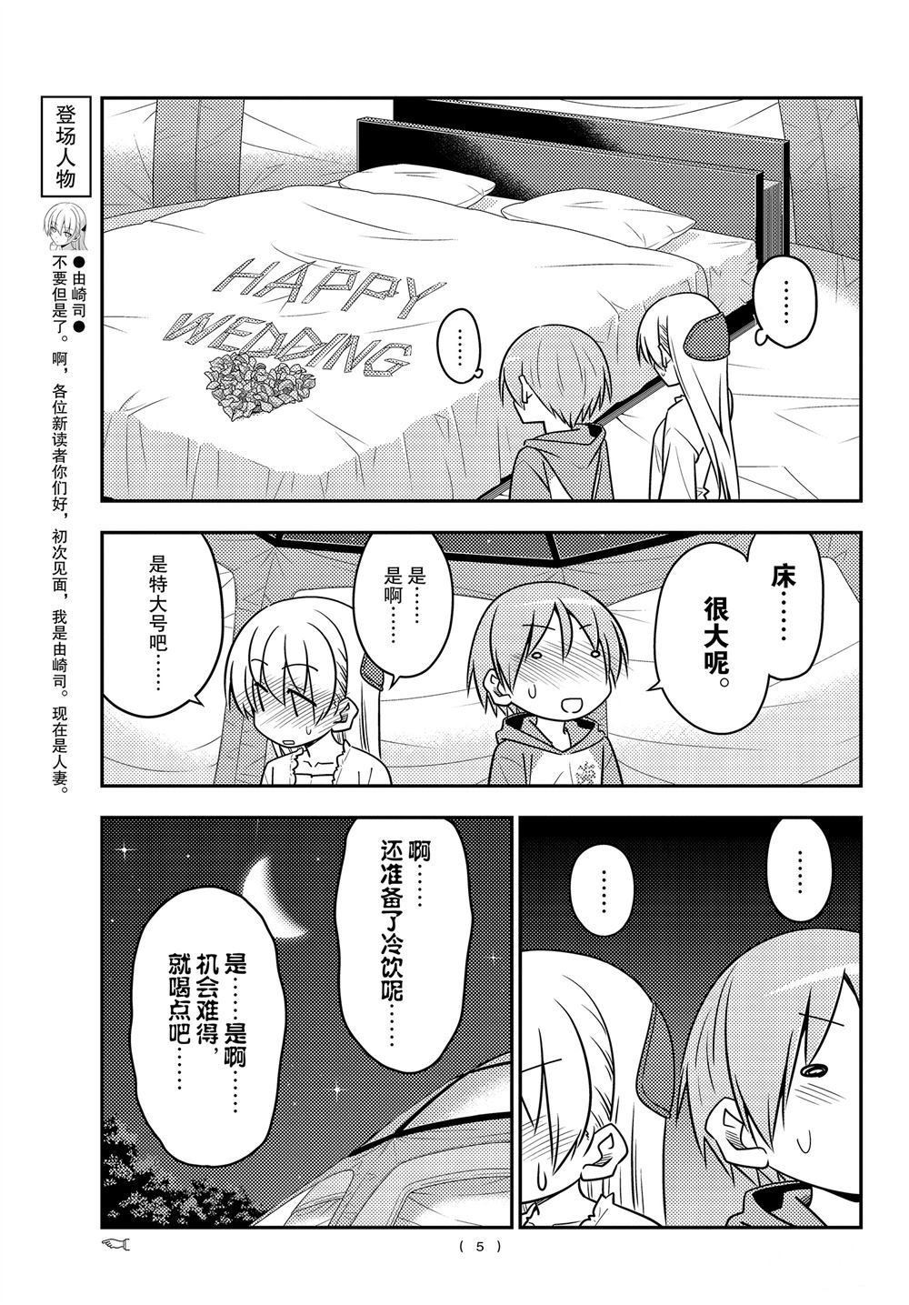 第103话 试看版